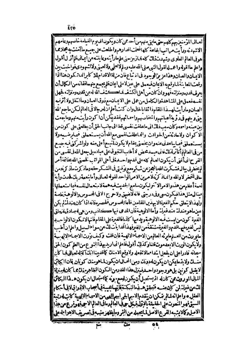 futmak.com - Page 425 - from part Three of the second Boulaq edition